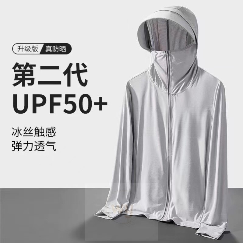 冰丝薄款防晒衣男夏季2025新款户外连帽冲锋衣外套宽松透气防晒服
