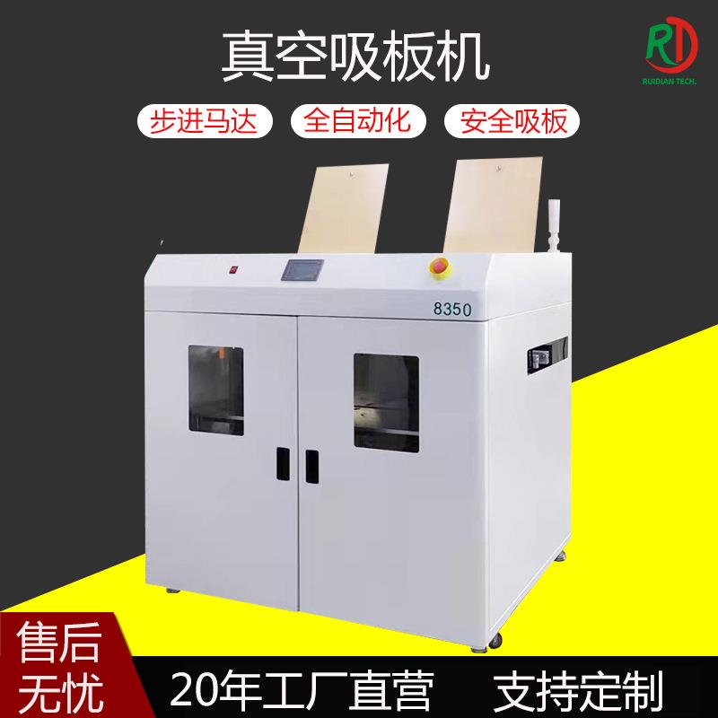 真空平移吸板机PCB自动吸送上料生产线线路板升降传输设备智能