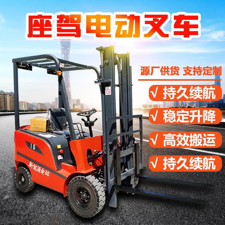 液压升降搬运车小型多功能堆高装卸车2吨四轮座驾式电动叉车