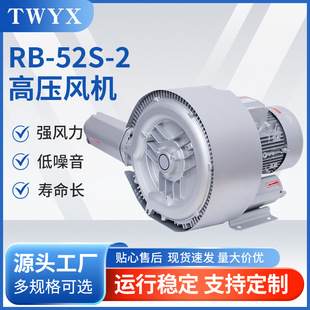 超声波清洗风机真空上料风机 3KW高压风机 真空漩涡风机 52S