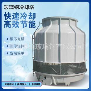 散热降温低噪音凉水塔 玻璃钢冷却塔小型逆流式 工业降温水塔厂家