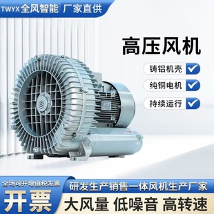 72S 1旋涡气泵8.5KW旋涡高压风机RB 5侧流真空泵吹吸两用 93D