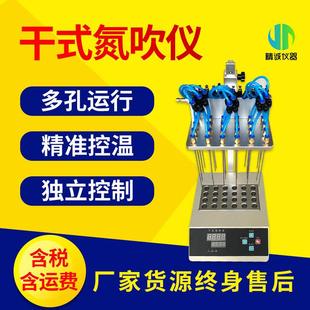 干式 24孔数显智能控温多点运行实验室用便携式 氮吹仪 12孔