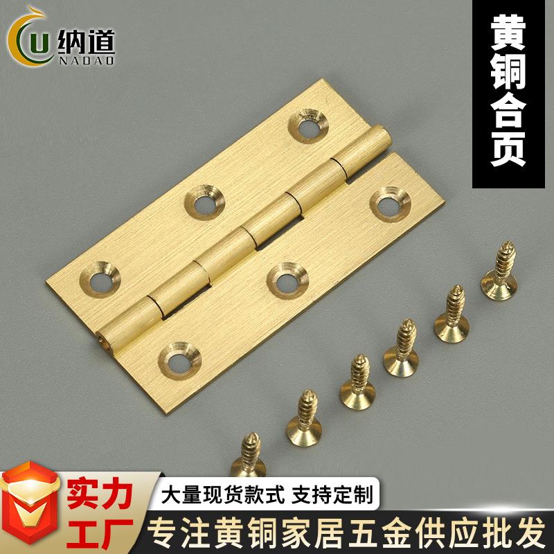 现货黄铜加厚蝴蝶折叠铰链合页仿古家具小活页子母衣柜门平开折页