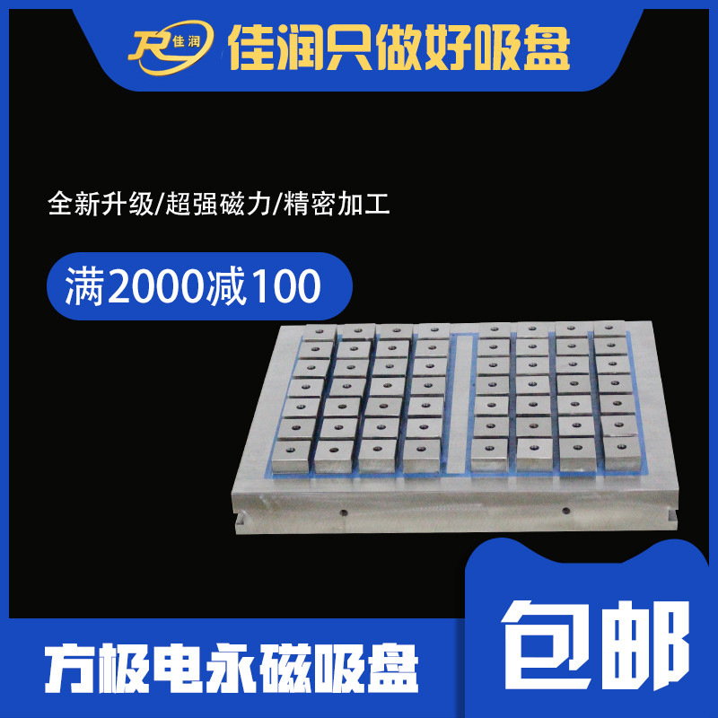 300*500电永磁吸盘CNC机床磨削附件吸持力强劲型号齐全可选型号