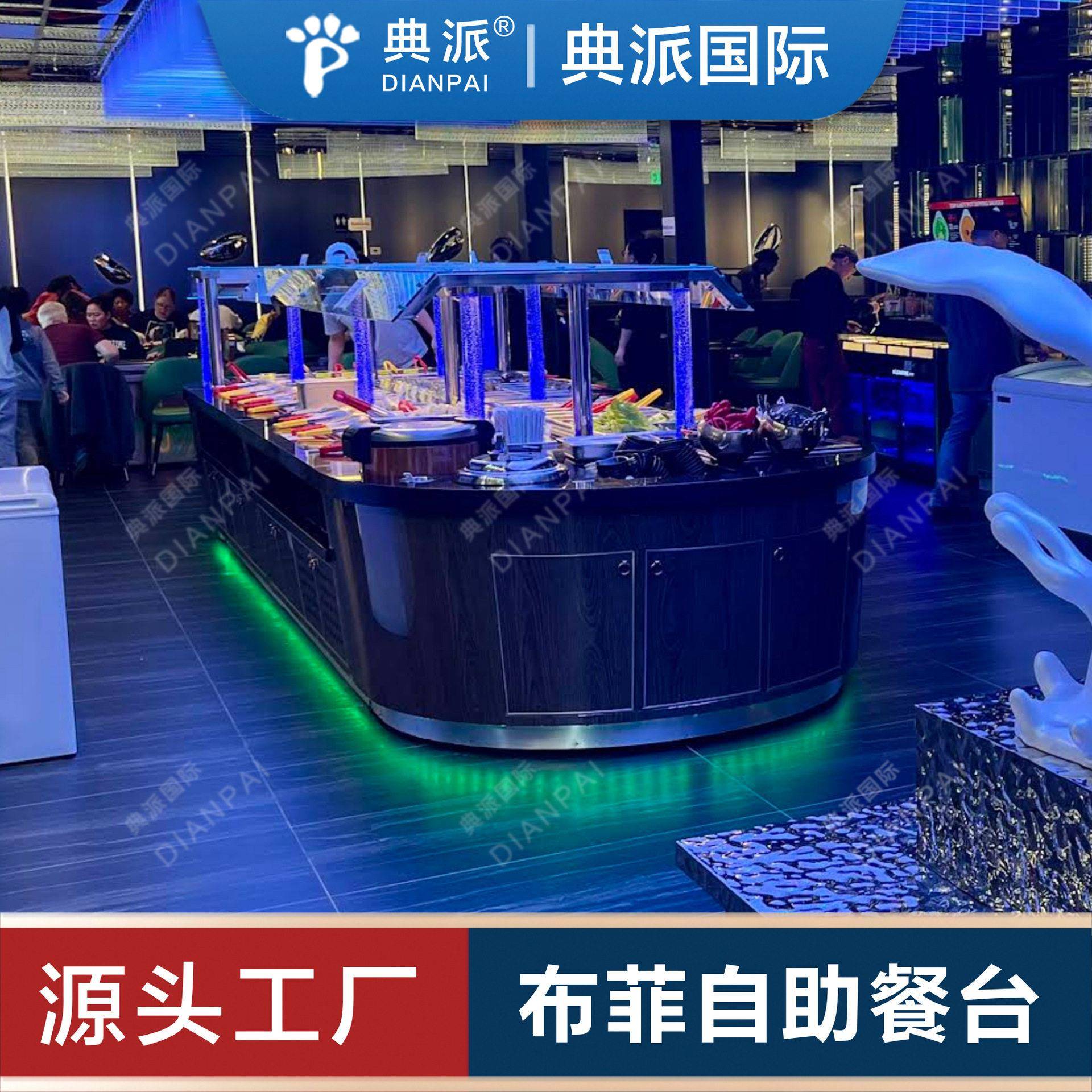 布菲台自助餐台发货美国火锅餐厅芝加哥洛杉矶旧金山厨房设备用品