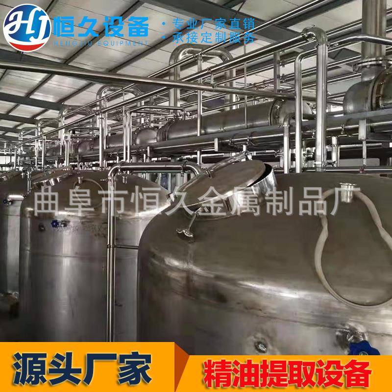 玫瑰精油提取设备薰衣草挥发油香茅纯露精油萃取设备生姜油提取