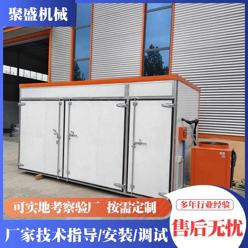 空气能杨桃烘干机 苹果果脯箱式干燥设备 糖果脯全自动杏干烘干箱
