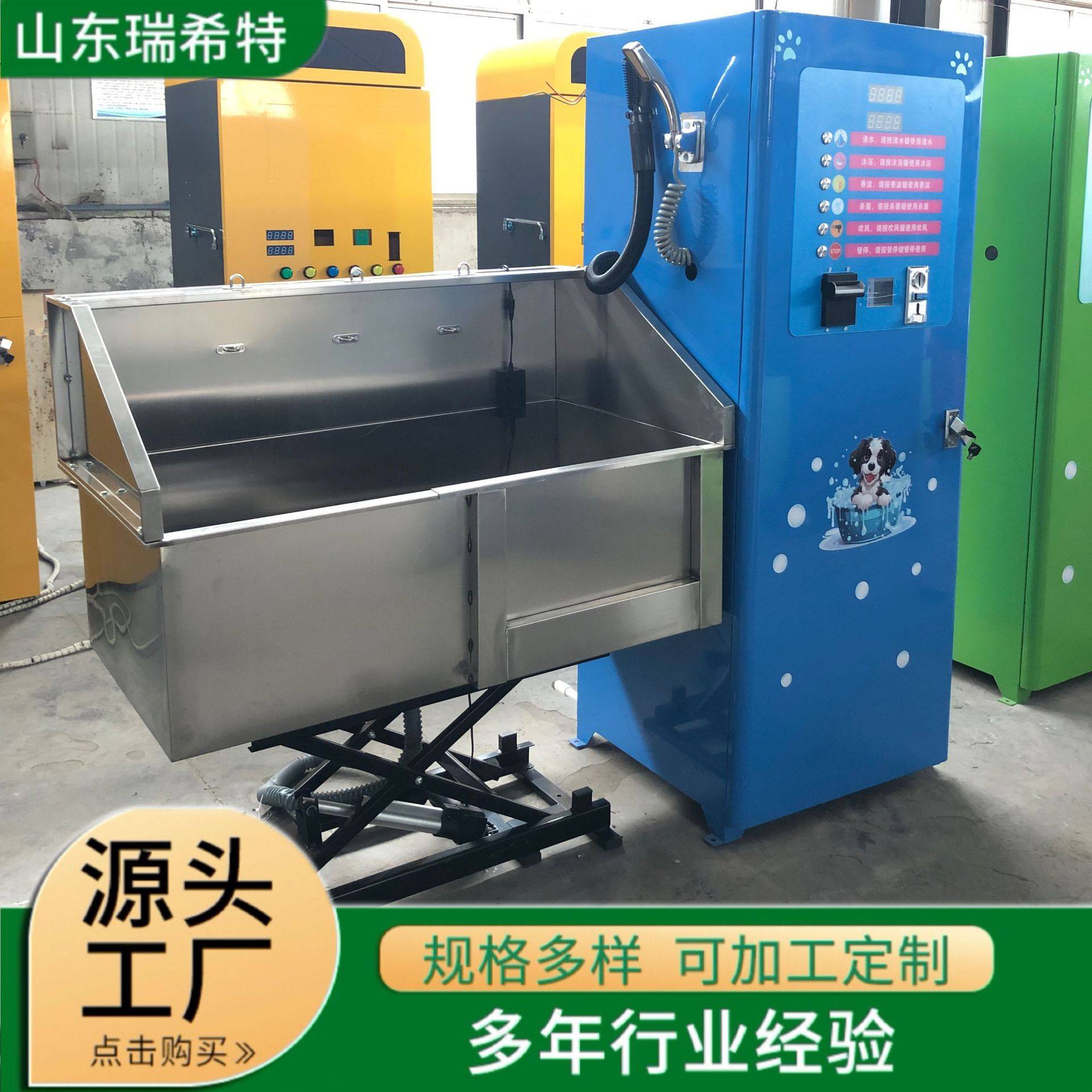Self service pet washing machine自助洗宠机带水槽宠物洗澡设备