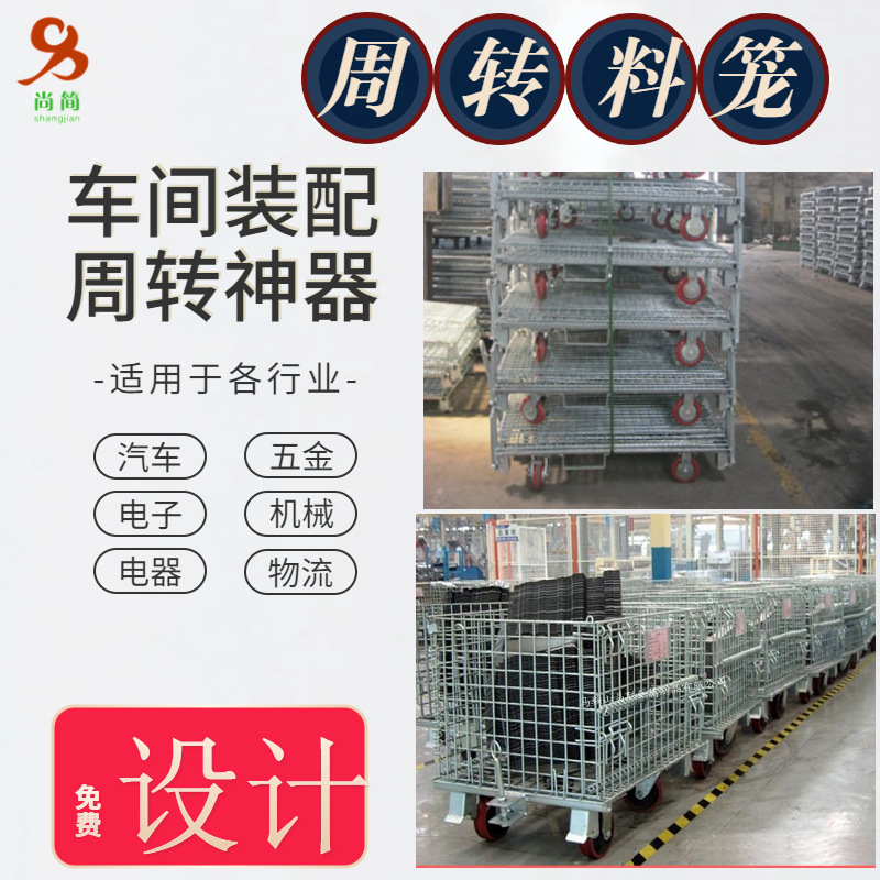 定制货架仓储笼 折叠移动式仓库托盘周转框蝴蝶笼 物料网格箱铁筐