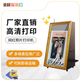 商务商用镜面互动拍照机自助photobooth相机一体彩打机智能打印机
