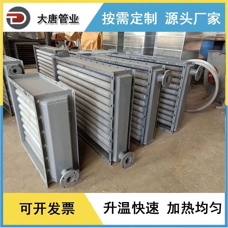 厂家生产加工 钢铝挤压翅片管散热器 工业空气热交换器 厂房车间