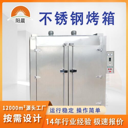 双门烘焙烤箱秋葵烘干设备食品大型烘干设备热风循环烘箱