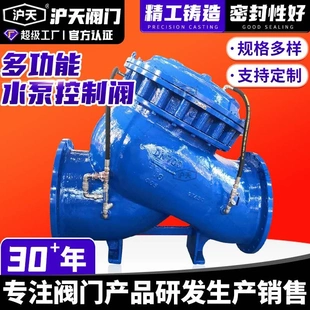 稳压水利控制阀JD745X 定制多功能水泵控制阀球墨铸铁隔膜活塞式