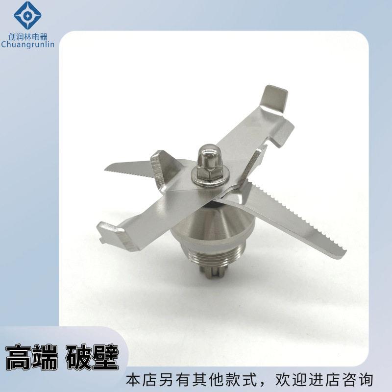 适用祈和KS-10000商用碎冰机豆浆机配件刀头牛角刀俎冰沙机刀俎图片