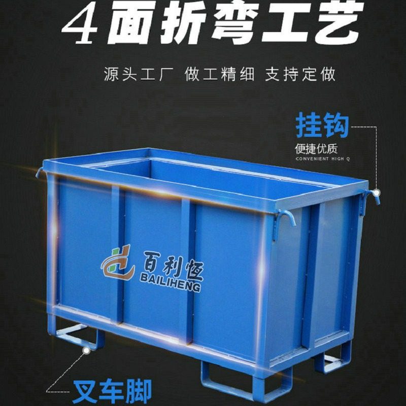 金属周转箱厂家直销金属周转筐料箱铁箱 废料箱铁筐周转笼,五金/工具,周转箱/储物箱/收纳箱,淘宝优惠券,粉丝福利购,淘宝优惠卷