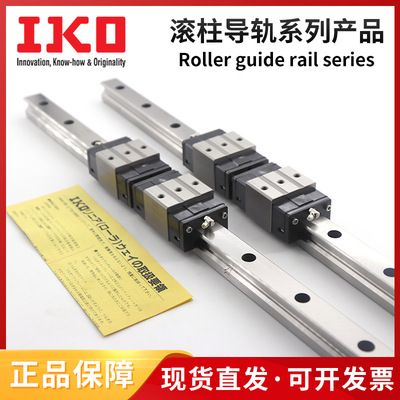 IKO直线导轨IKO滑块 LRXDG45SL LRXDC55SL LRXD55SL LRXDG55SL