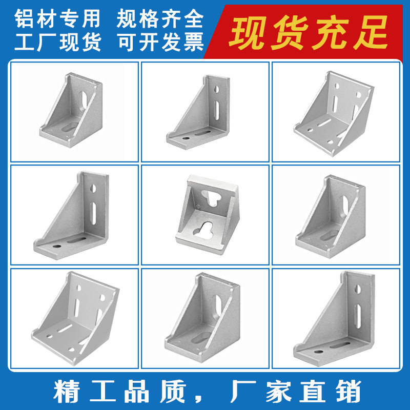 铝型材角件20/30/40/45/60/80/角码固定直角连接件流水线工业配件,搬运/仓储/物流设备,其他起重搬运设备,淘宝优惠券,粉丝福利购,淘宝优惠卷