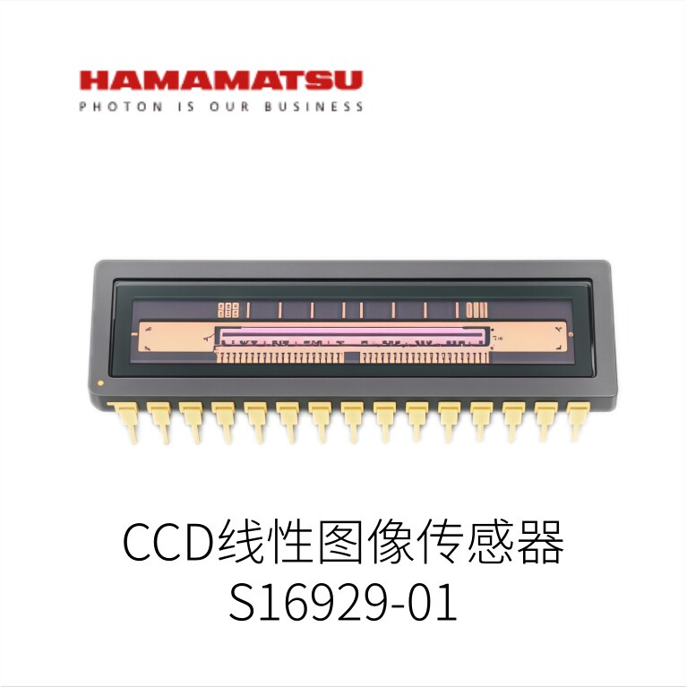 日本HAMAMATSU滨松光子CCD线性图像传感器S16929-01型号