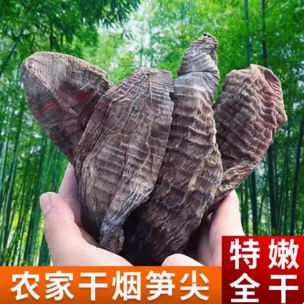 【农家自制】湖南茶陵干笋干货嫩笋尖肉质厚嫩无硫熏产地直销批发