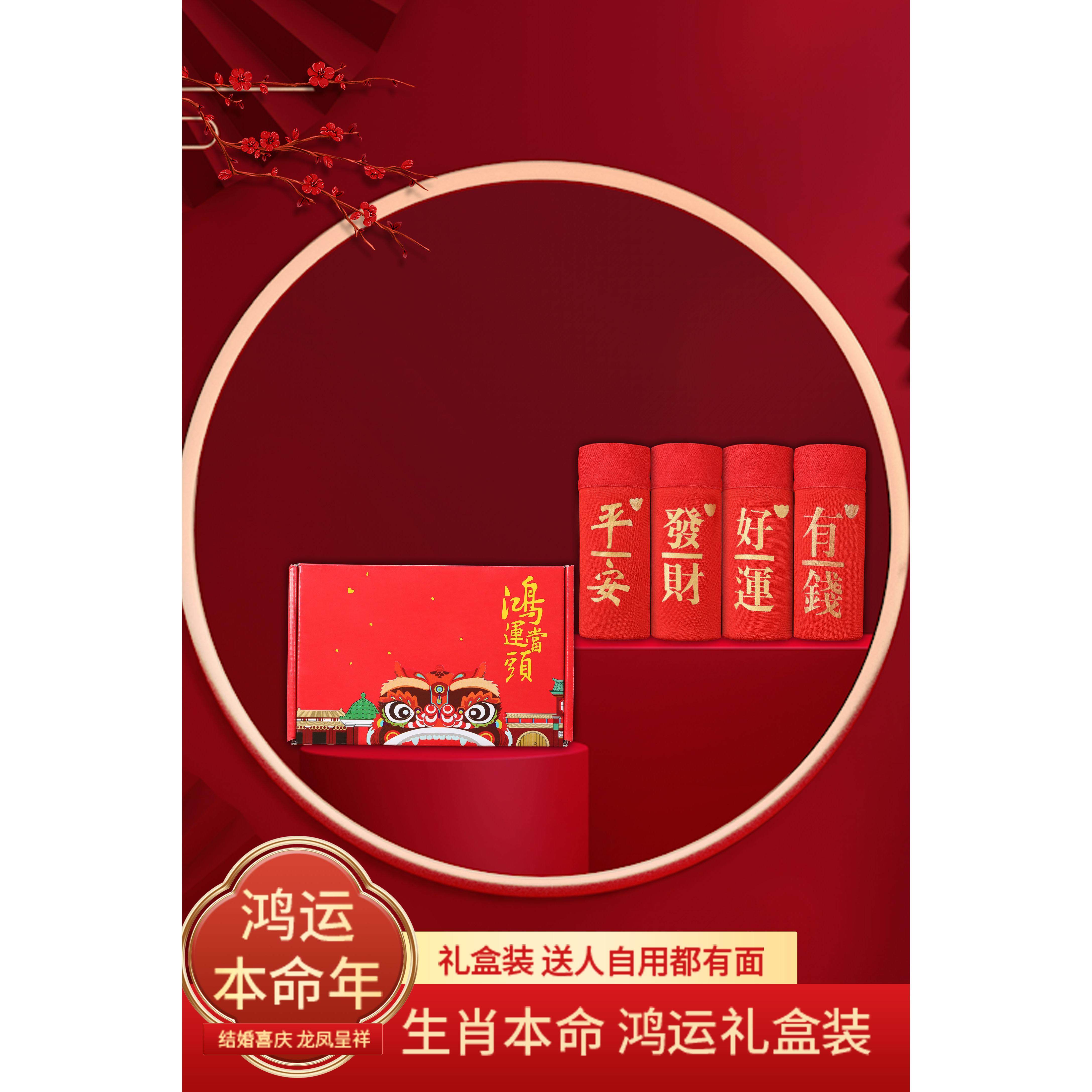 QY本命年大红色高弹内裤男棉透气抗菌档中腰平角裤结婚喜庆红色
