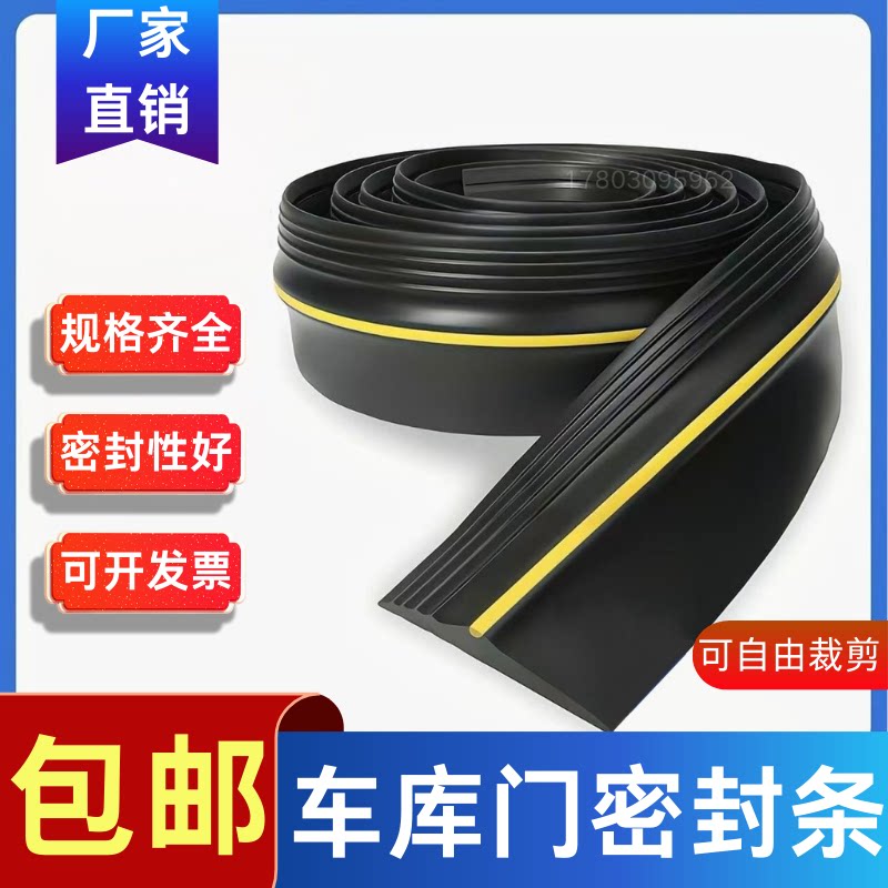 加厚车库门底部密封条卷帘门卷闸门槛条挡水条防尘挡风防鼠带线槽