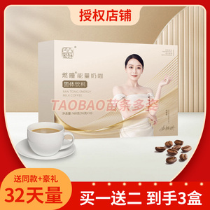 凹凸密码咖啡盒装凹凸密码能量奶咖曲姗姗加强版升级