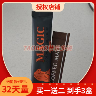 MAGIC-COFFEE浓香风味速溶咖啡固体饮料尚陌魔力咖啡微商同款升级