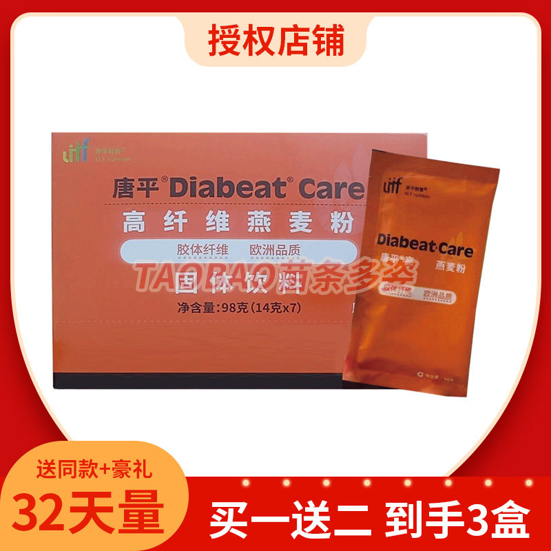 唐平高纤维燕麦粉固体饮料正品,零食/坚果/特产,功能糖果/压片糖果,淘宝优惠券,粉丝福利购,淘宝优惠卷