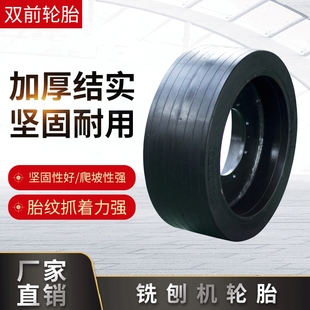 维特根铣刨机前轮轮胎620x230x455 轮式 厂家 适用于W100