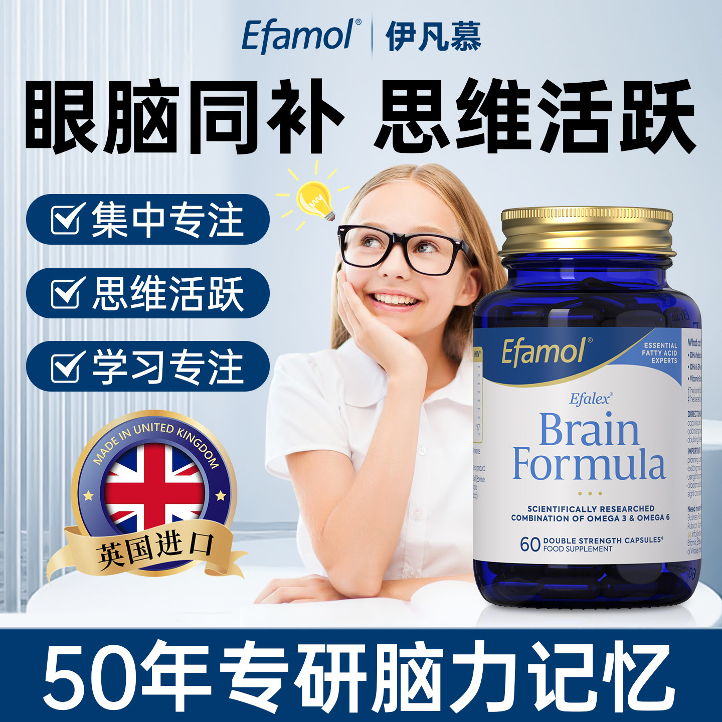 英国Efamol脑霸丸DHA鱼油青少年眼脑同补月见草胶囊【临期】