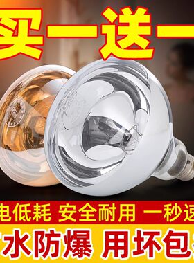 浴霸灯泡取暖灯防爆防水275w卫生间灯暖家用洗澡间传统壁挂式通用