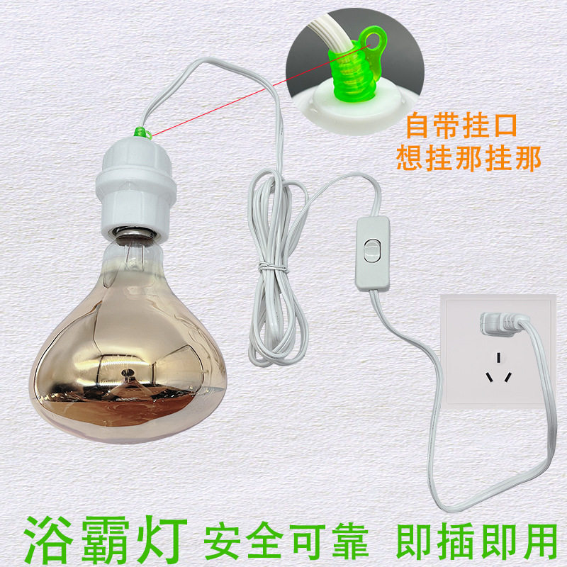 家用节能浴霸取暖灯免打孔壁挂式灯座卫生间浴室275w防水制热灯泡