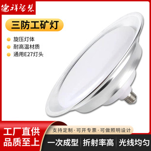E27螺口300Wled工矿灯泡三防LED工厂仓库灯50W纯铝工厂飞碟厂房灯