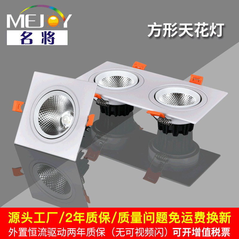 LED格栅射灯嵌入式方形天花灯斗胆灯单头双头三头豆胆灯超亮