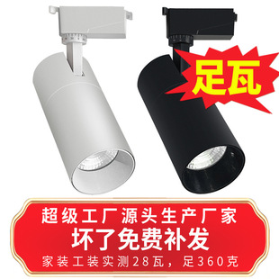 光电商铺服装 店高亮30W足瓦导轨灯led轨道灯cob轨道射灯