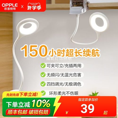 台灯学习专用护眼灯充电小台灯阅读宿舍床上灯书桌夹式灯