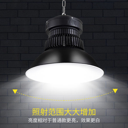 工矿灯led高低塔仓库厂房灯100w工厂车间照明超亮工业吊杆球馆灯