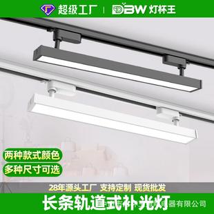 长条轨道灯led散光间补光商用服装 条形可调节 店铺超市导轨式
