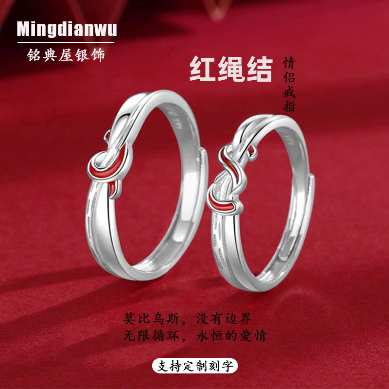 999纯银情侣对戒莫比乌斯环戒指