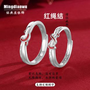 新款 999足银情侣对戒原创设计月老红线莫比乌斯纯银戒指定情礼物