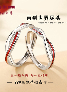 足银情侣款莫比乌斯情侣对戒红线