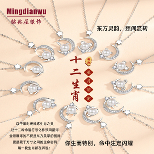 999纯银十二生肖萌龙项链本命年国潮复古天然珍珠星月吊坠锁骨链