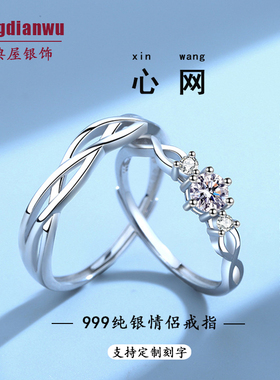 纯银情侣戒指开口男女告生日礼物
