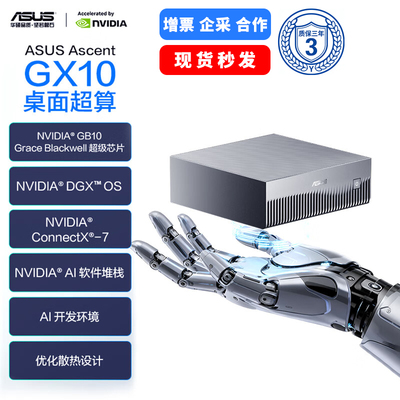 英伟达NVIDIA DGX Spark工作站Blackwell AI 超级计算机 华硕GX10