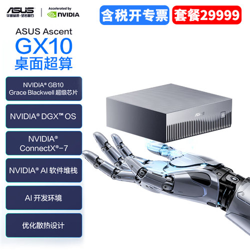 英伟达NVIDIA DGX Spark工作站Blackwell AI 超级计算机 华硕GX10