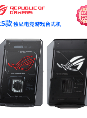 ROG NUC 2025 魔霸9 MINI 迷你电竞游戏台式机 RTX5080/5070Ti