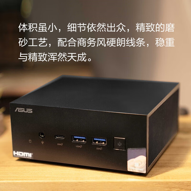 华硕破晓X mini迷你主机ULTRA 5 125H商用办公台式电脑AIPC工控机