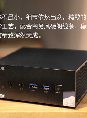 华硕破晓X mini迷你主机ULTRA 5 125H商用办公台式电脑AIPC工控机