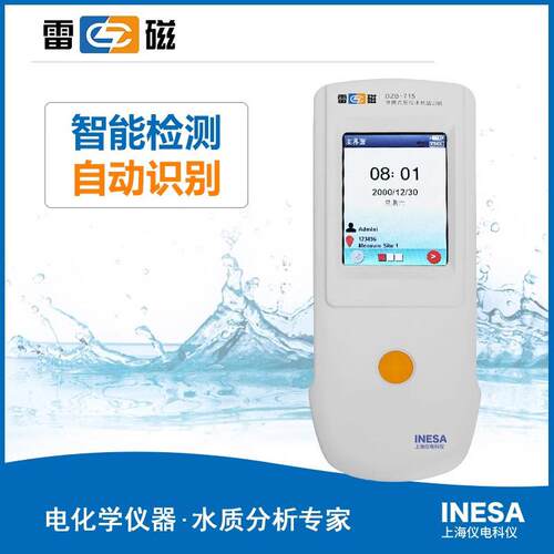 上雷DZB-715磁海1DZB-75电导率pHOR溶P盐度解氧深度便携式原位水